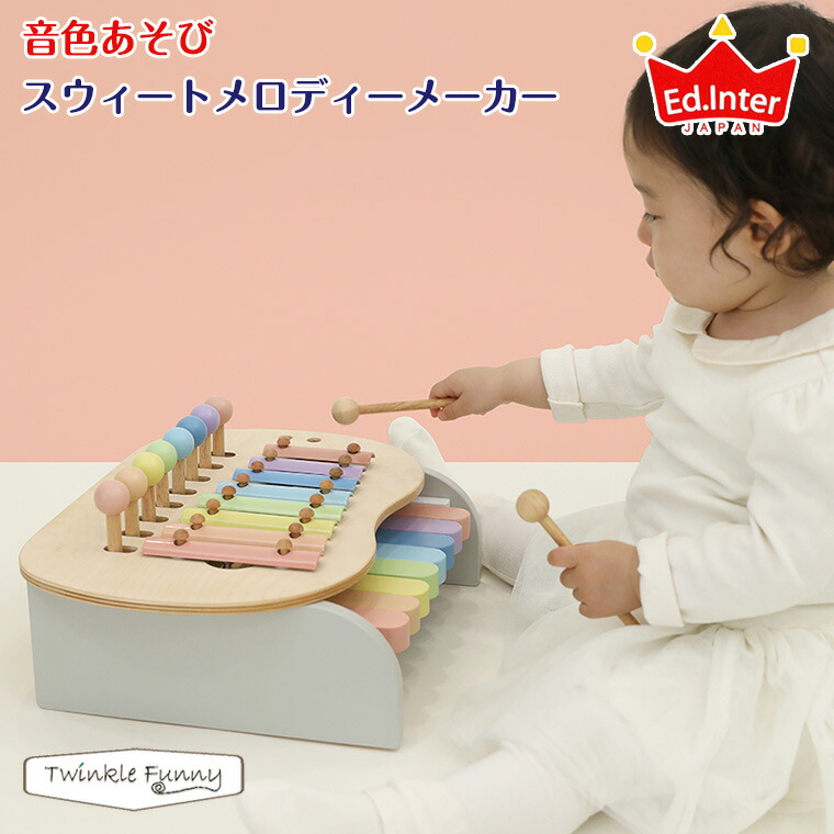 エドインター Milky Toy/声遣いあそび/スウィートメロディーメーカー ミルキー手あそび