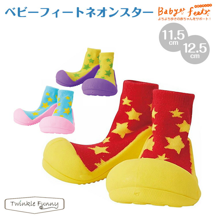 Babyfeet ベビーフィート ネオンスター 赤ちゃん トレーニングシューズ Rakuten