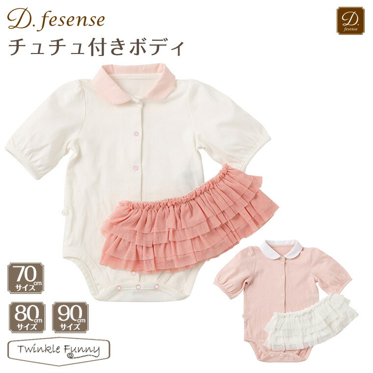 Angelic Pretty お袖とめセット 商品詳細ページ