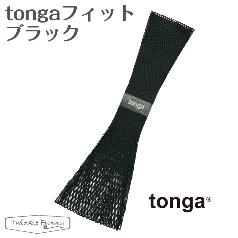 【楽天市場】【クリックポスト送料無料！】トンガ tonga フィット