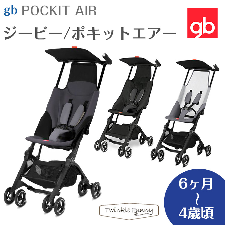 楽天市場 ジービー ポキット エア Pockit Air ベビーカー 正規品 B型 コンパクト メッシュ サイベックス Twinklefunny ベビーキッズ雑貨