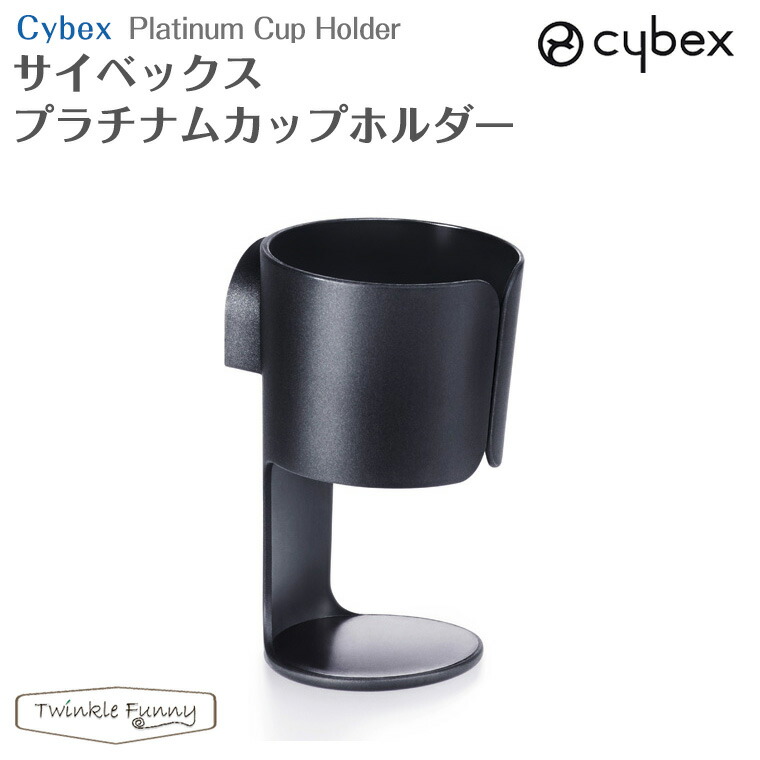 リベル 楽天市場】サイベックス リベル専用 レインカバー