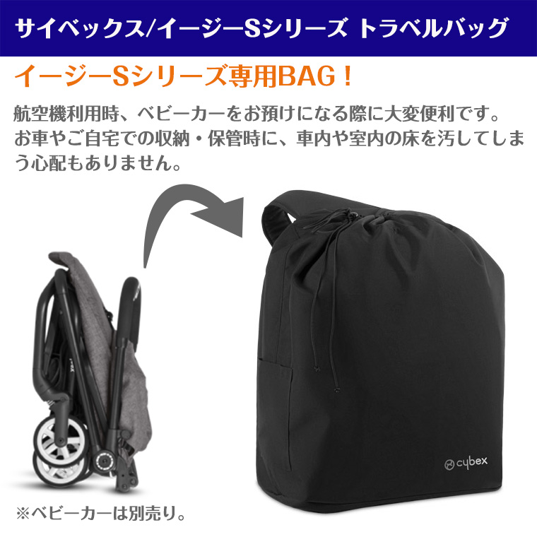 cybex stroller travel bag