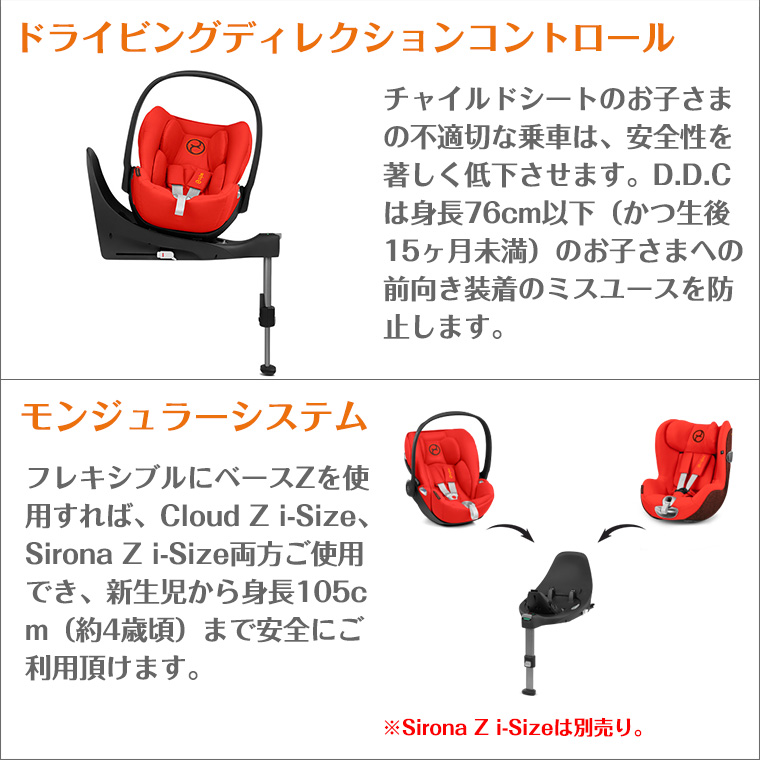 cybex - サイベックス クラウドz i-size チャイルドシートの+inforsante.fr