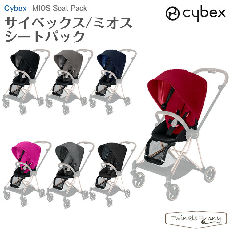 pack cybex