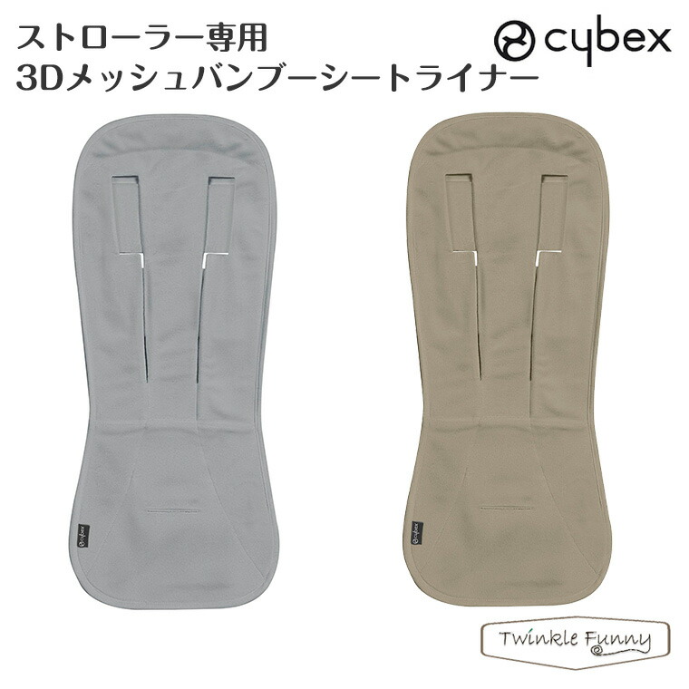 楽天市場】サイベックス リベル専用 レインカバー