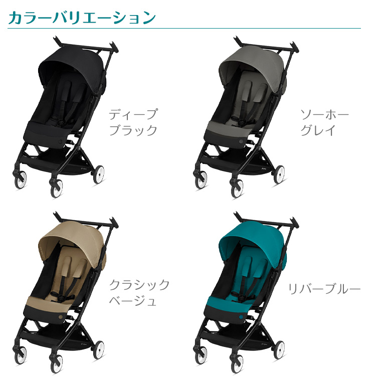 お値下げ】cybex サイベックス リベル ベビーカー ベージュ