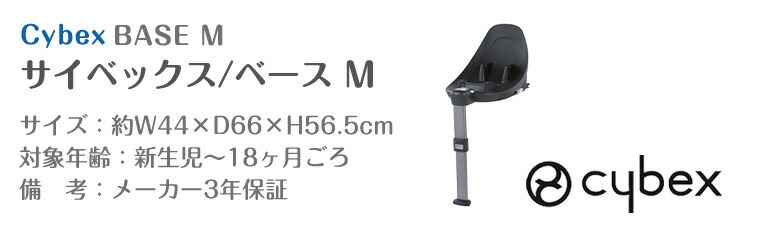 ベースm Cybexキッズ ベビー マタニティ Isofix チャイルドシー 出産祝い 車移動 チャイルドシー Cybex サイベックス Base サイベックス Isofix Base サイベックス ベースm チャイルドシー Cybex Twinklefunny ベビーキッズ雑貨 ベースm Cybexキッズ ベビー マタニティ Isofix チャイルドシー 出産祝い 車移動 チャイルドシー Cybex サイベックス Base サイベックス Isofix Base サイベックス ベースm チャイルドシー Cybex Twinklefunny ベビーキッズ雑貨