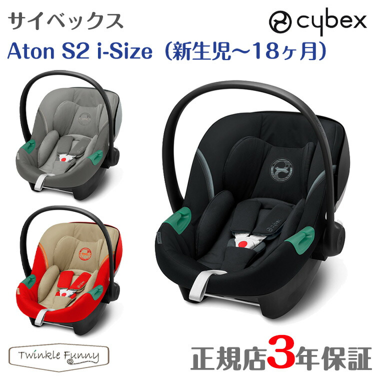 楽天市場】【正規販売店】サイベックス マルチカバー エイトンM cybex