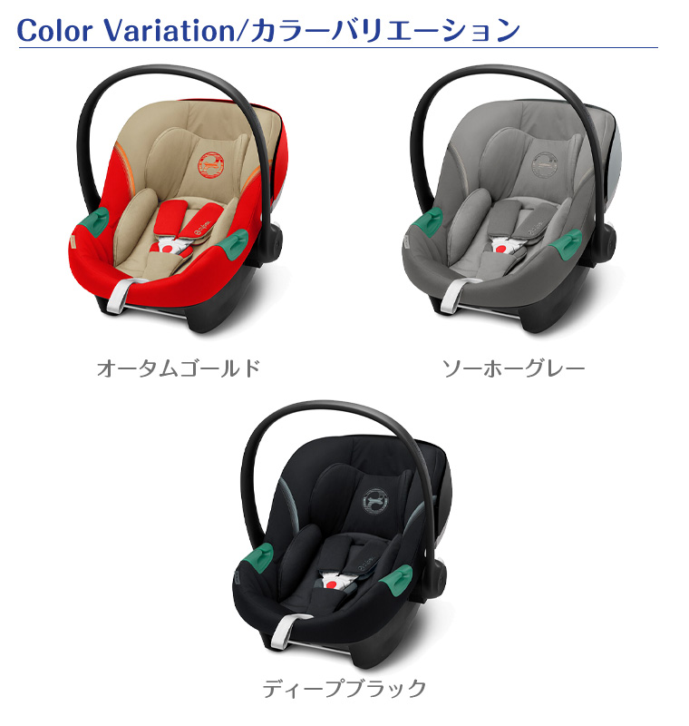 サイベックス エイトン S2 i-Size cybex 新生児 チャイルドシート 3年