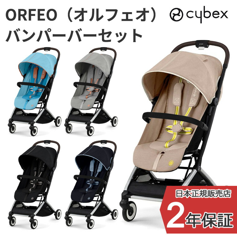 【楽天市場】正規販売店 サイベックス ORFEO オルフェオ +