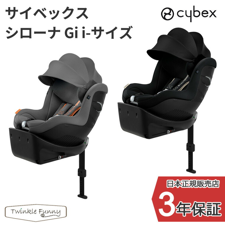 楽天市場】【ポイント15倍】 チャイルドシート 新生児 ISOFIX