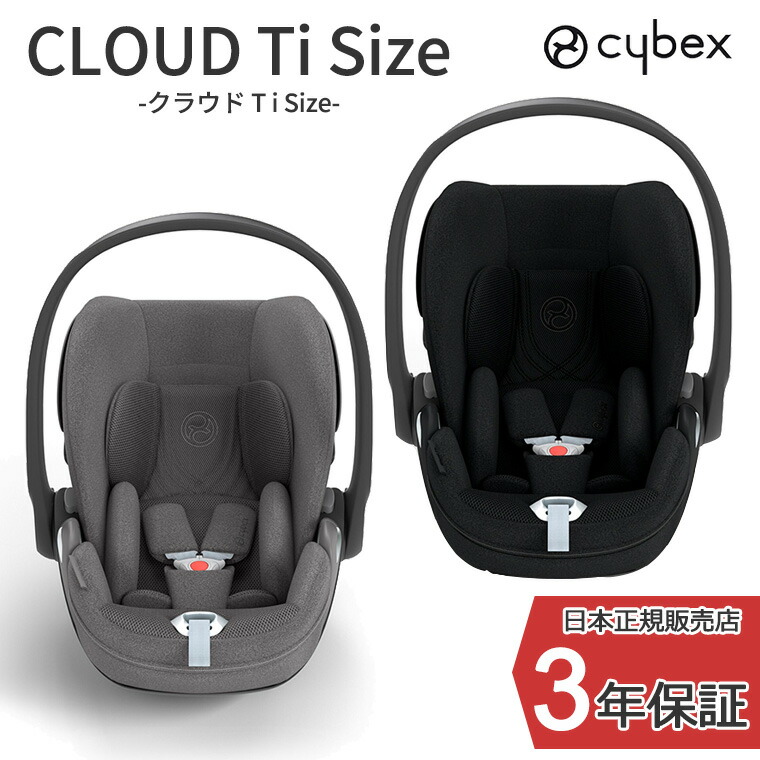 楽天市場】【正規販売店】 サイベックス チャイルドシート
