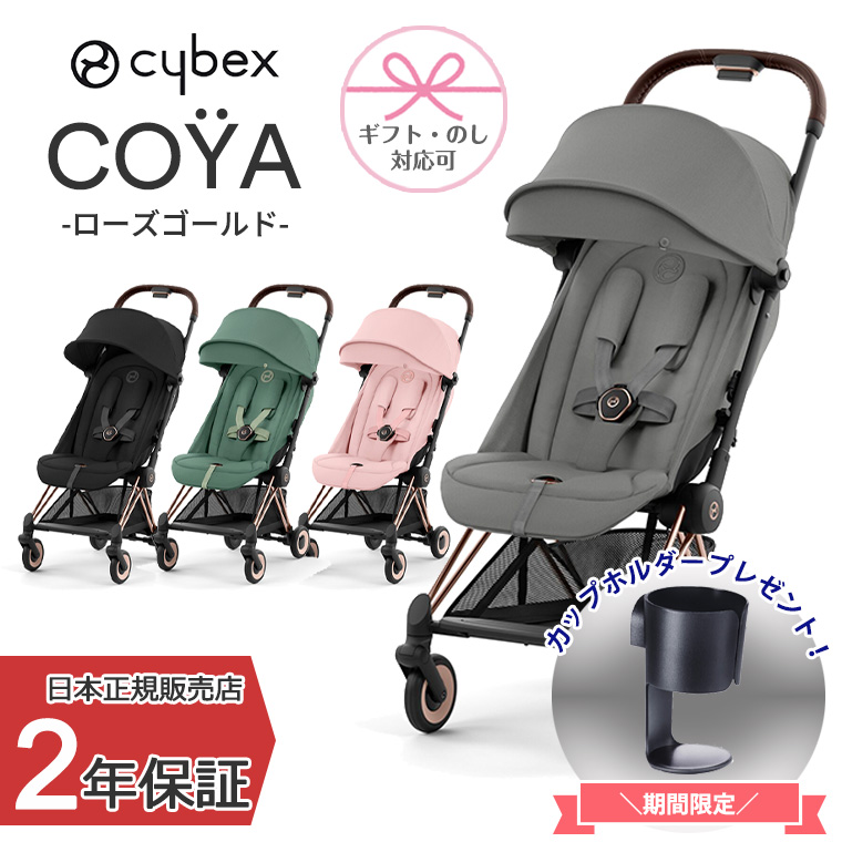★新品未使用★ cybex サイベックス　ストローラー専用　新生児用インレイ ストローラー専用新生児用インレイ – サイベックス公式