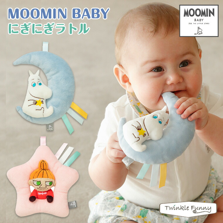 楽天市場 ムーミンベビー にぎにぎラトル Moominbaby ムーミン 正規品 Twinklefunny ベビーキッズ雑貨