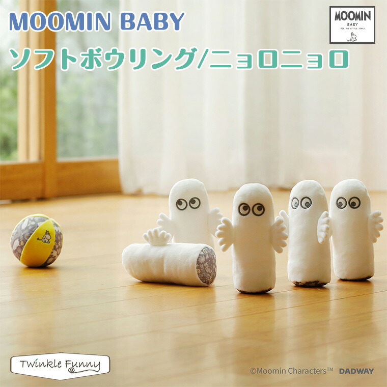 楽天市場 ムーミンベビー ソフトボウリング ニョロニョロ Moominbaby ムーミン 正規品 Twinklefunny ベビーキッズ雑貨