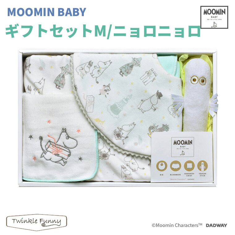 【正規販売店】ムーミンベビー ギフトセットM MOOMINBABY ニョロニョロ画像