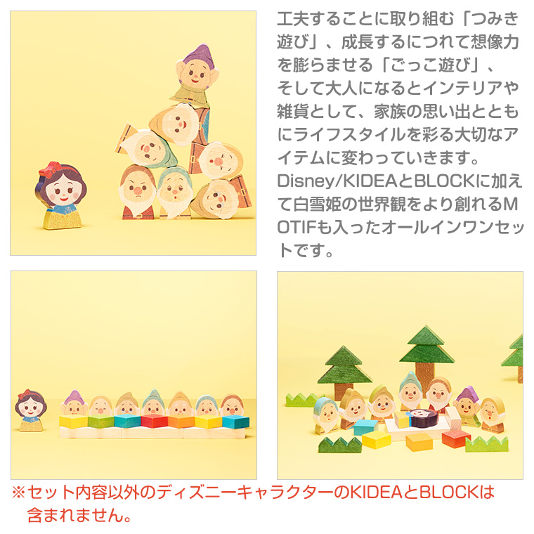 楽天市場 キディア Kidea Block 白雪姫 Disney ディズニー Twinklefunny ベビーキッズ雑貨