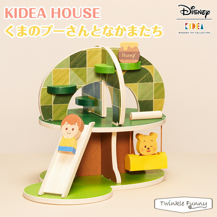 楽天市場】Disney キディア KIDEA HOUSE くまのプーさんとなかまたち