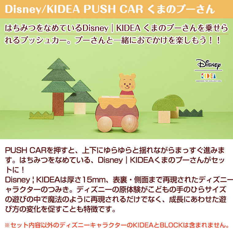 楽天市場 キディア Kidea Push Car くまのプーさん Disney ディズニー Twinklefunny ベビーキッズ雑貨