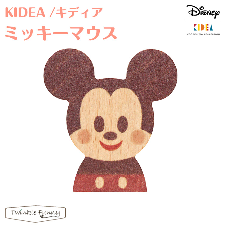 【楽天市場】キディア KIDEA ミッキーマウス Disney ディズニー：TwinkleFunny（ベビーキッズ雑貨）