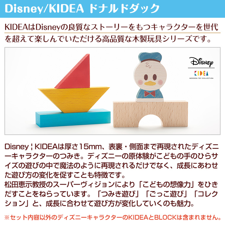 楽天市場 キディア Kidea ドナルドダック Disney ディズニー Twinklefunny ベビーキッズ雑貨