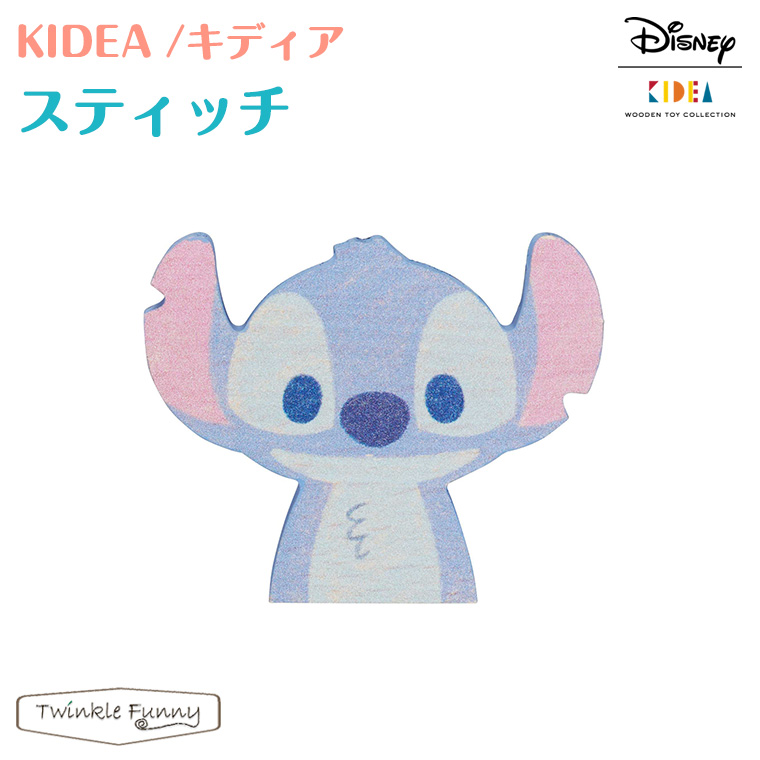 楽天市場 キディア Kidea スティッチ Disney ディズニー 正規品 リロ スティッチ Twinklefunny ベビーキッズ雑貨