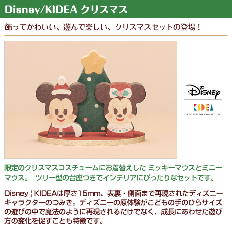 楽天市場 キディア Kidea クリスマス Disney ディズニー ミニー ミッキー Twinklefunny ベビーキッズ雑貨