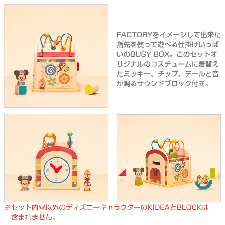 楽天市場 キディア Kidea Busy Box ミッキー フレンズ Disney ディズニー Twinklefunny ベビーキッズ雑貨