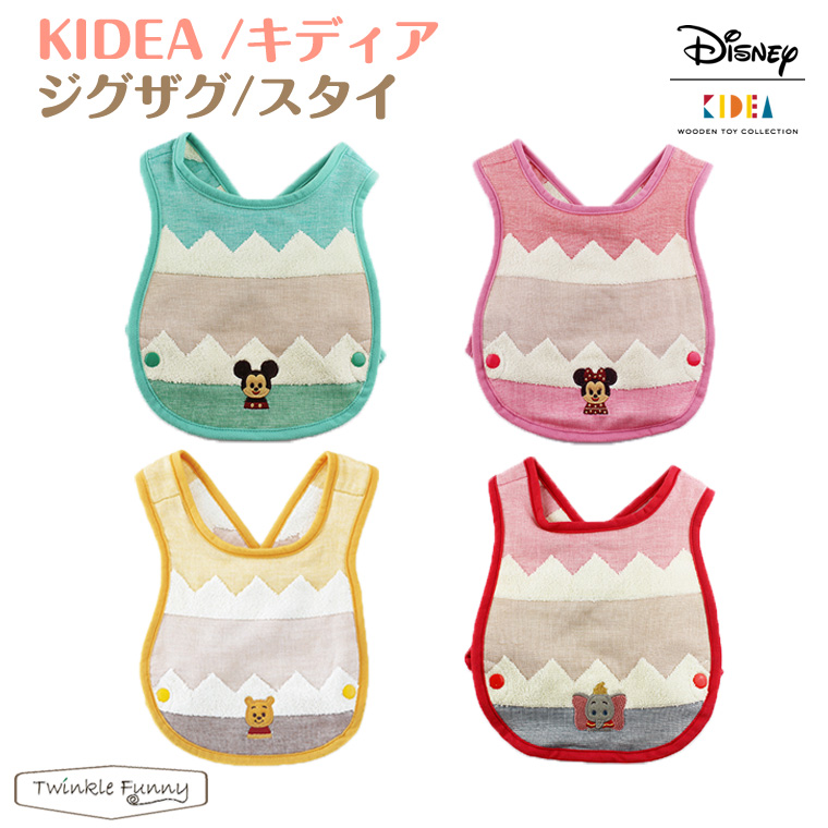 楽天市場 キディア Kidea ジグザグ スタイ ディズニー Disney Twinklefunny ベビーキッズ雑貨