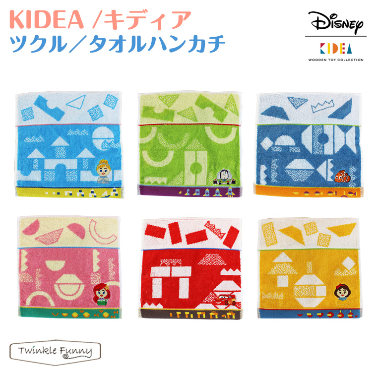 楽天市場 キディア ディズニー Kidea タオル ツクル タオルハンカチ Twinklefunny ベビーキッズ雑貨