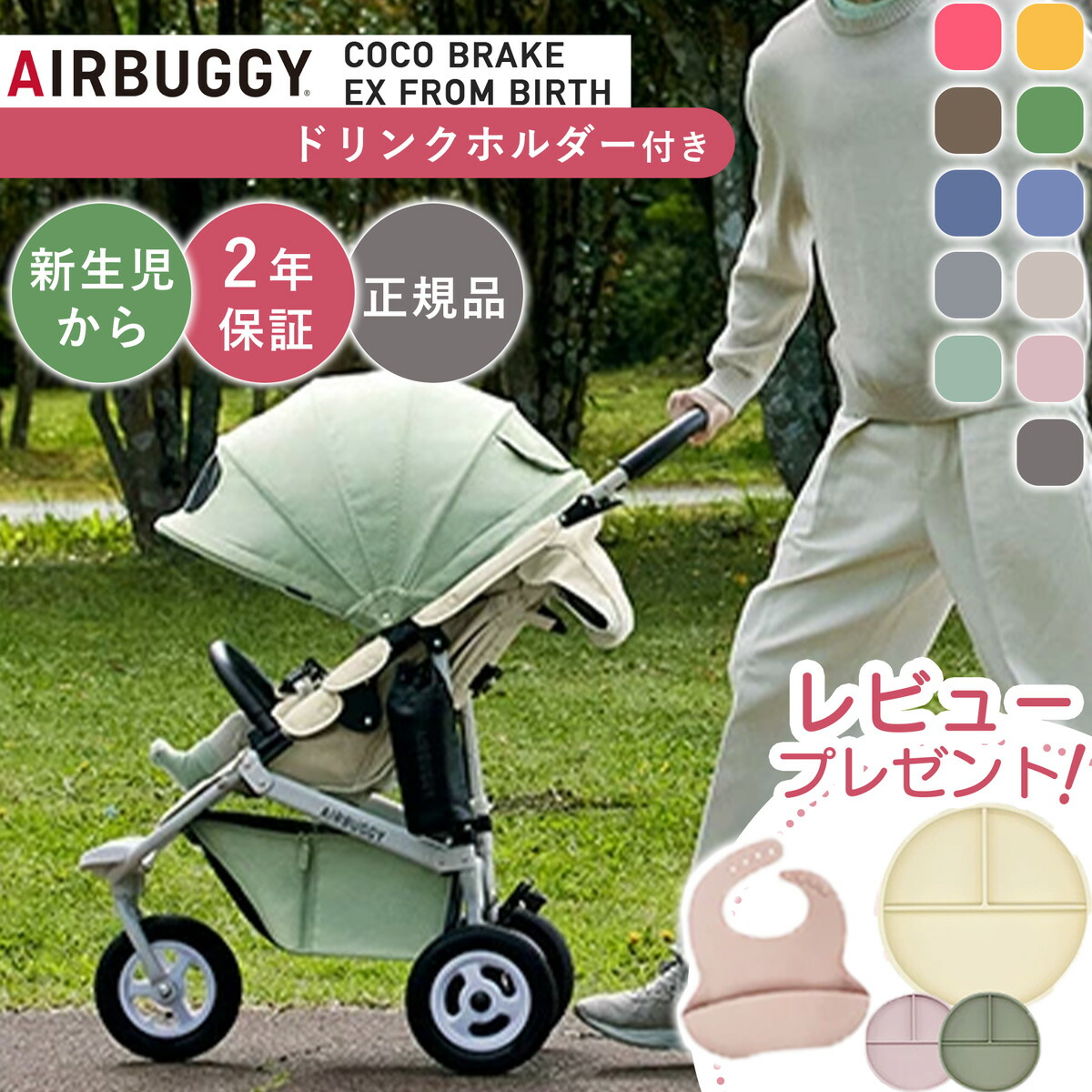 楽天市場】エアバギー ココブレーキ スペシャルエディション(1台 
