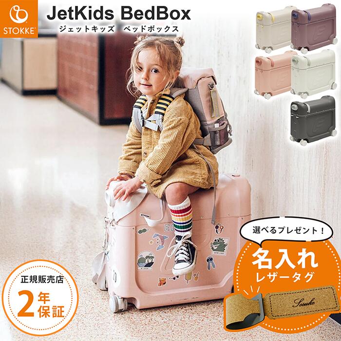 楽天市場】【正規販売店】【2年保証】 ジェットキッズ