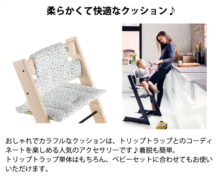 市場 ストッケ正規販売店 Tripp トリップトラップ クラシッククッション Trapp アイコングレー Stokke