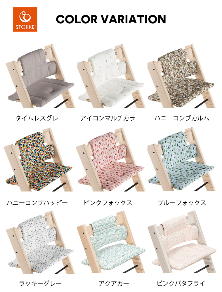 市場 ストッケ正規販売店 Tripp トリップトラップ クラシッククッション Trapp アイコングレー Stokke