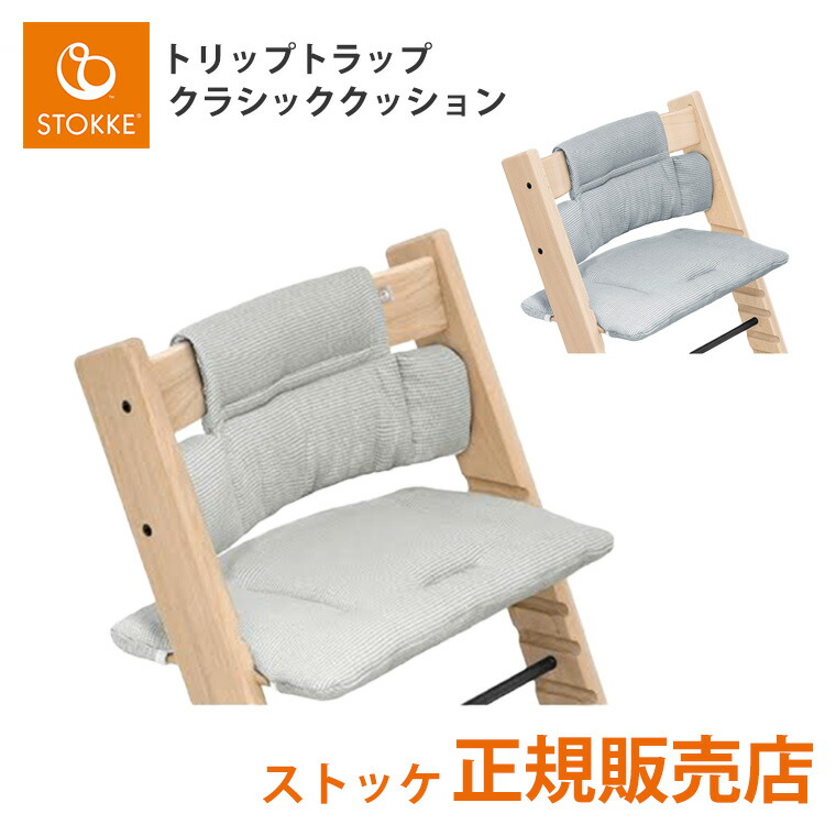 楽天市場】ベビーセット単体 ストッケ トリップトラップ ベビー