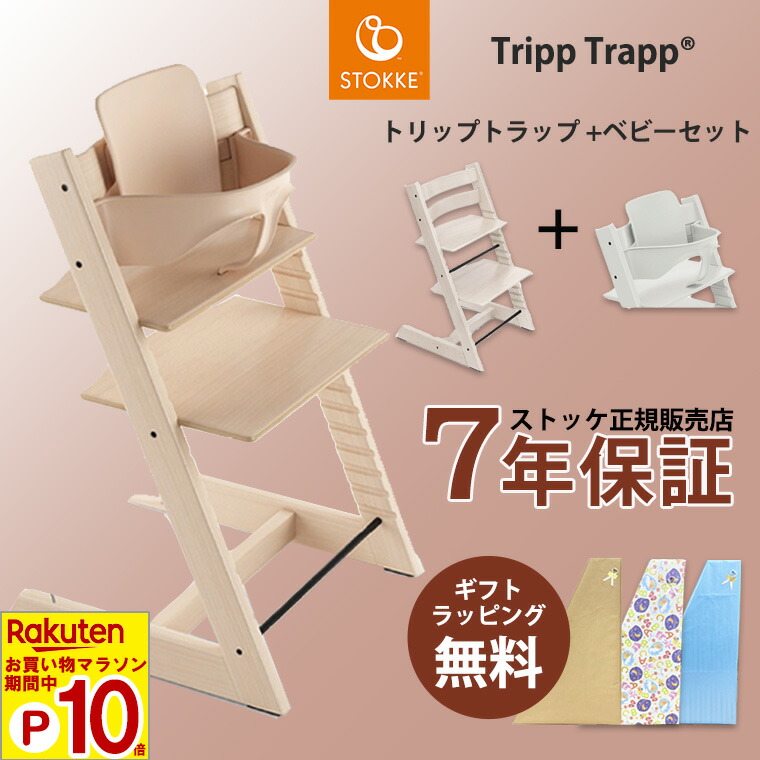 STOKKE　ベビーテーブルセット Amazon | Stokke互換品 ストッケ トレイ ベビーチェア トリップ
