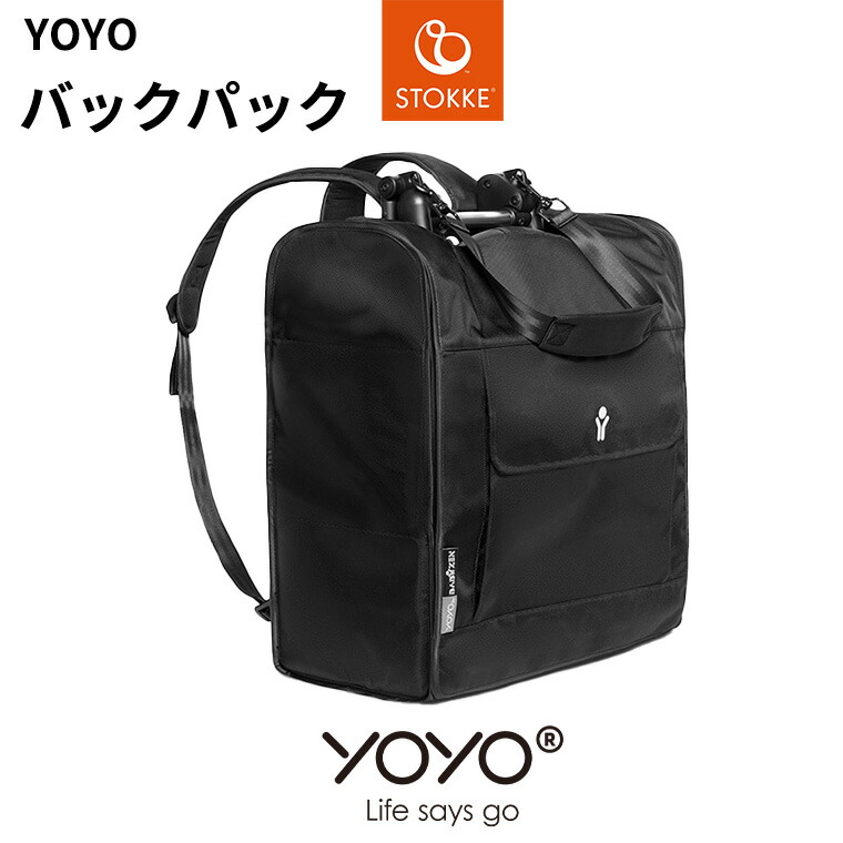 ベビーゼン YOYO ヨーヨーバッグ ブラック 楽天市場】ヨーヨー ベビーカー 【正規品】 ストッケ Stokke