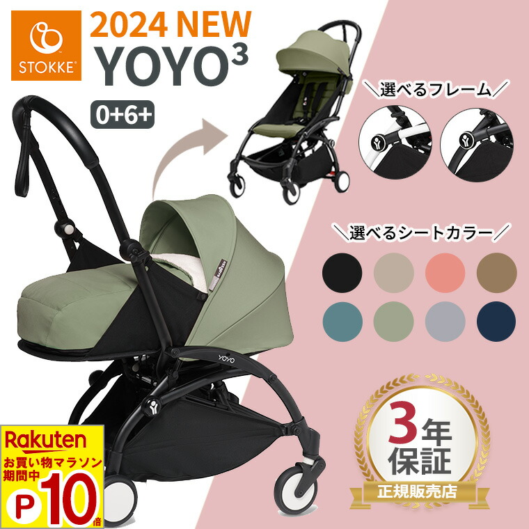 【3/23まで限定値下げ】YOYO ベビーカー＋純正ドリンクホルダー付き 楽天市場】YOYO＋ YOYO2 YOYO3 ベビーカー専用 カップホルダー