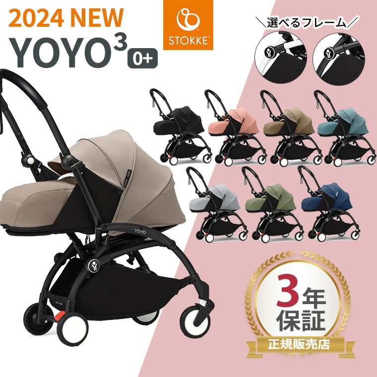 【美品】ベビーゼンyoyo 0プラス 楽天市場】YOYO＋ ベビーカー 0＋6＋ ゼロプラス シックスプラス