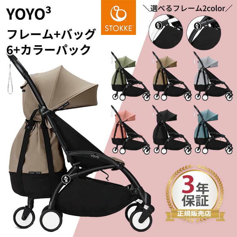 ヨーヨーセット 多彩なモデルとカラー