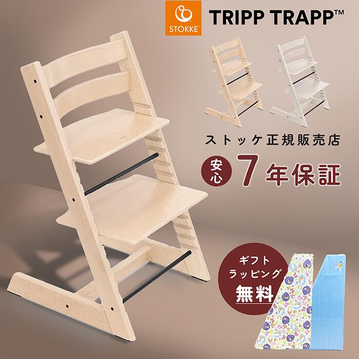 楽天市場】ストッケ トリップトラップ ベビーセット専用 トレイ