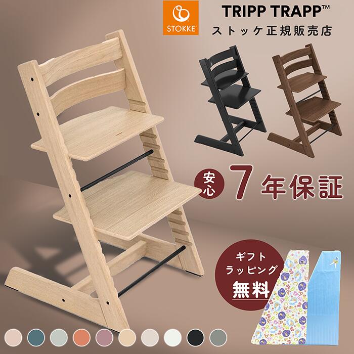 楽天市場】ストッケ トリップトラップ ベビーセット専用 トレイ