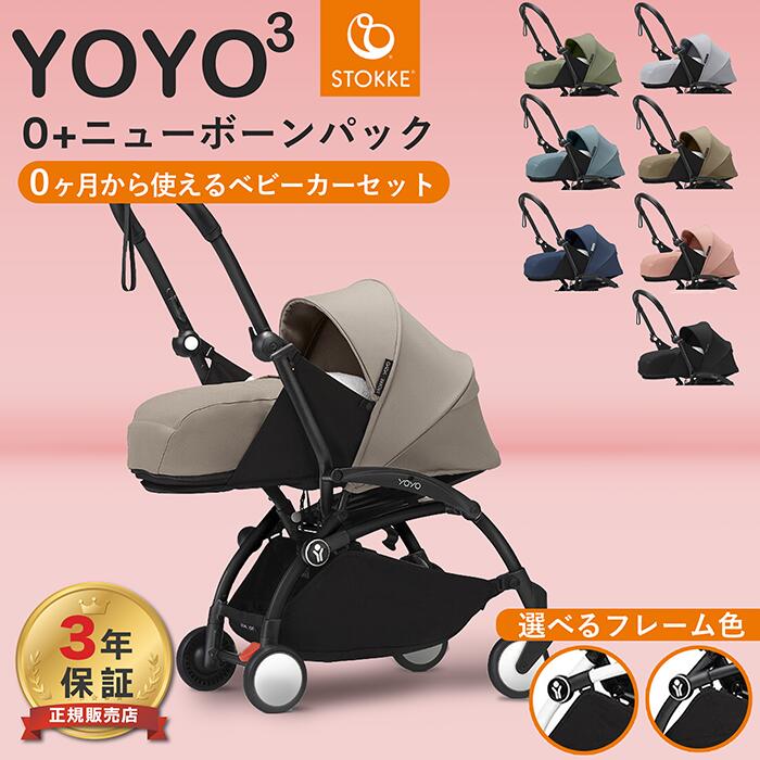 Babyzen yoyo専用二人乗りボード 正規オプション品 楽天市場】YOYO＋ YOYO2 YOYO3 ベビーカー専用 二人乗りボード
