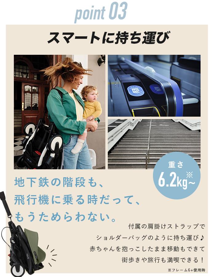 25％OFF】 YOYO3 6+ ヨーヨー ベビーカー ストッケ フレーム カラー