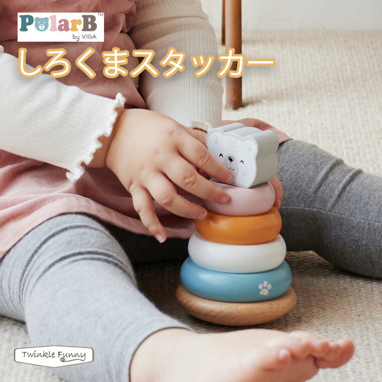 PLANTOYS 5124 スタッキングリング 楽天市場】【ポイント最大29倍 ※要エントリー】スタッキング
