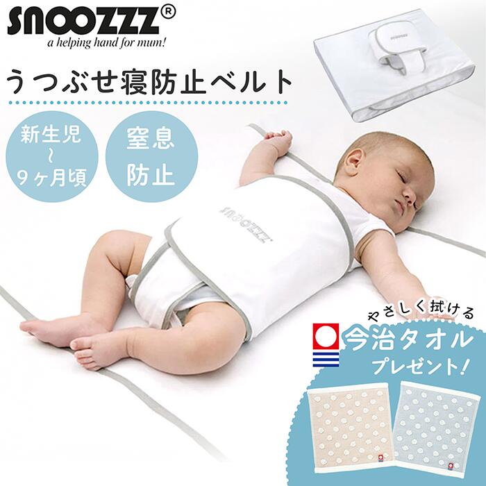 【定まり品】 スヌーズ snoozzz うつぶせ寝押しとどめる三尺帯 エコテックス 証明【文学批評排他的権利付き添い人】 【ラッピング相応う】( 裏切り行為押しとどめる 飾り気のない据え付け 洗い濯ぎ機聞き届ける 書き割り 絞まる押しとどめる みどり児 もの言う花 おやすみ三尺帯 ) 【ティーレックス】