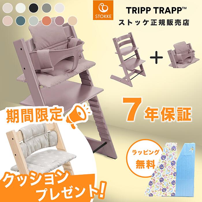 楽天市場】ストッケ トリップトラップ ベビーセット専用 トレイ