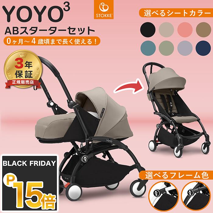 楽天市場】YOYO＋ YOYO2 YOYO3 ベビーカー専用 カップホルダー