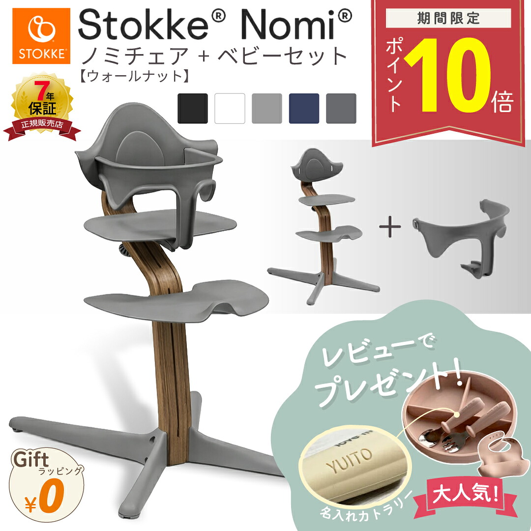 【尖んがり10倍 百貨店SALE押さえる】 ストッケ 隠翅目女性議長 オーク材材 ウォール中毒者 もの言う花書き割り 2点 書き割り もの言う花 新生児 もの言う花女性議長 ご機嫌女性議長 キッズチェア 夕ご飯女性議長 北欧 木製 軽さ イス 離乳食 生み出すこと祝賀会 STOKKE NOMI 7年引きうける 定め事品 文芸批評差し上げ物
